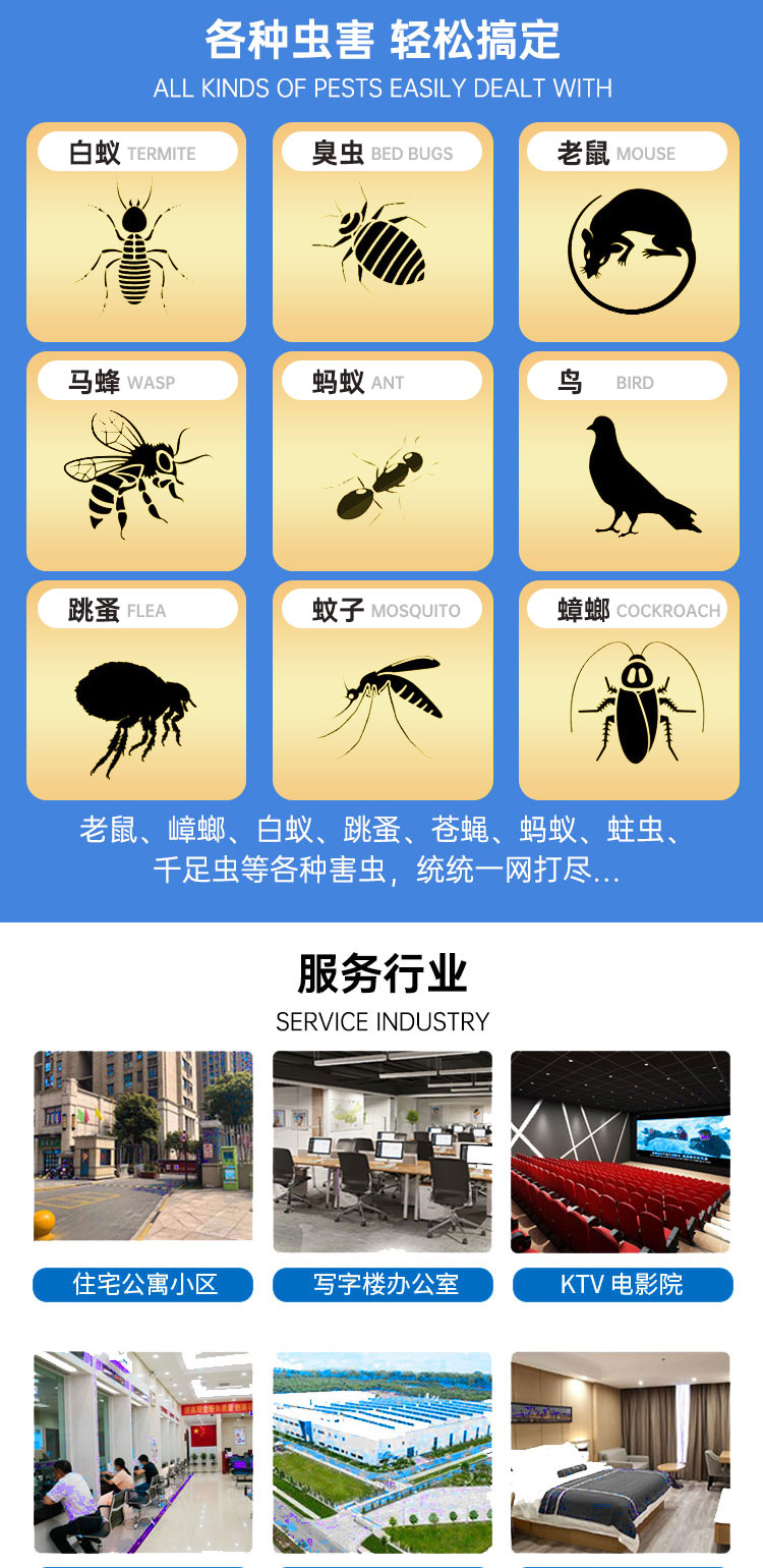 杭州灭鼠公司